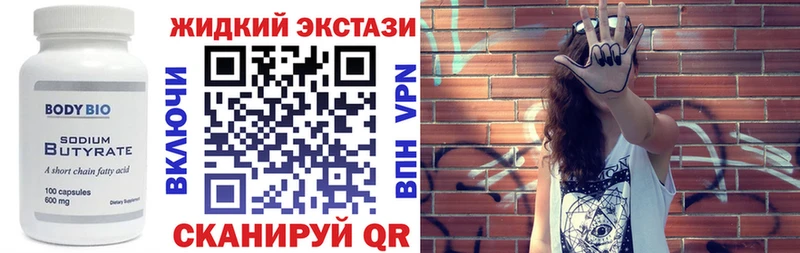 БУТИРАТ Butirat Высоковск