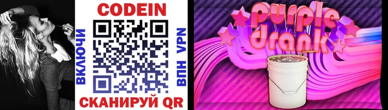 Кодеин напиток Lean (лин)  купить   Высоковск 