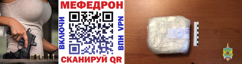 закладки  Высоковск  МЕФ мяу мяу 