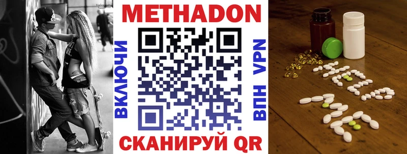 Метадон VHQ  продажа наркотиков  Высоковск 